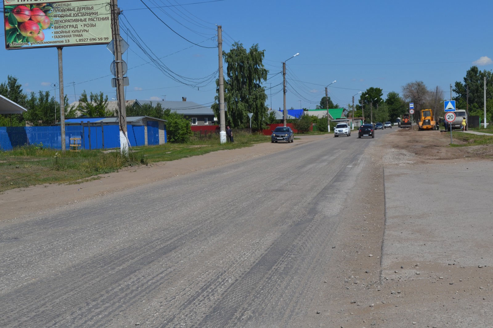 В Кинеле начался капитальный ремонт дорог — Сайт администрации Городского  округа Кинель